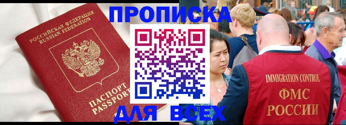 прописка для школы в Кувшиново
