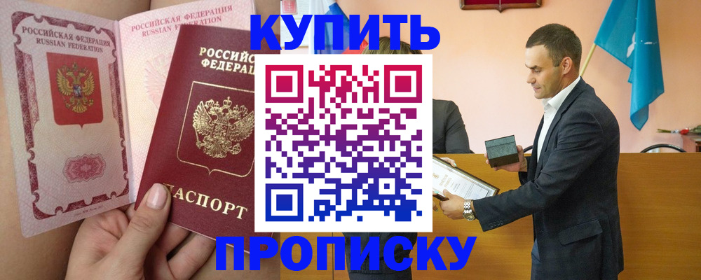 найти адрес прописки в Кувшиново