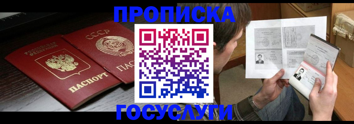 прописка для военкомата в Кувшиново