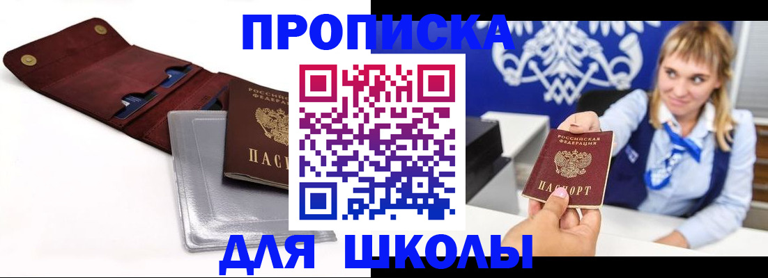 временная регистрация надежно в Кувшиново