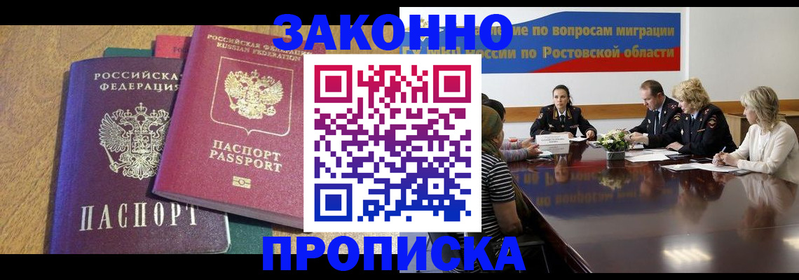 временная регистрация купить в Кувшиново