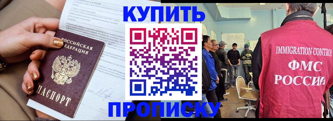 прописка штамп в Кувшиново